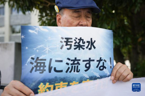 综述：日本民众集会要求<em>政府</em>遵守不擅自处置核污染水承诺