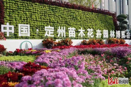 2021中国（定州）苗木<em>花卉</em>园林博览会开幕