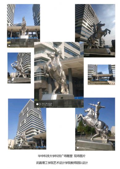 武昌理工学院教师雕塑设计作品落地华中科技大学科技园广场