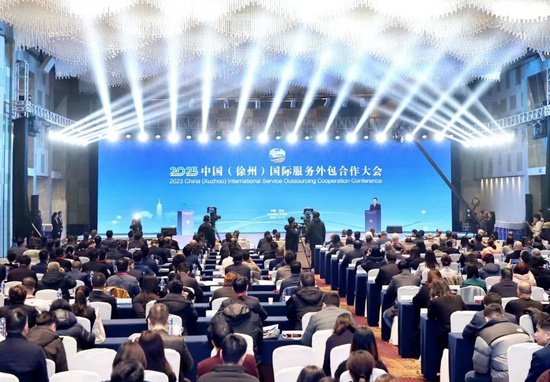 26个项目签约2023中国（徐州）国际<em>服务外包</em>合作大会