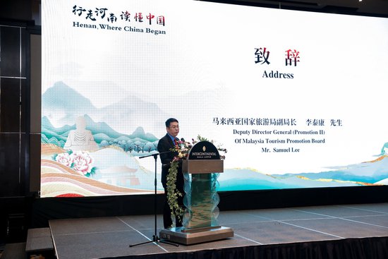 “行走<em>河南</em>·读懂中国”文化旅游推介会在马来西亚成功举办