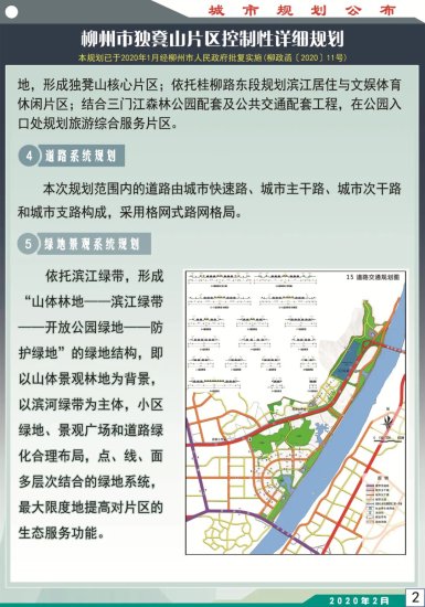 <em>柳州</em>这片区将新建9条道路，未来出行将来迎大变化