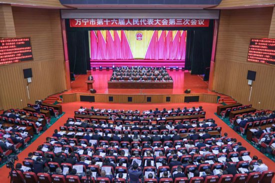 海南省<em>万宁市</em>第十六届人民代表大会第三次会议开幕
