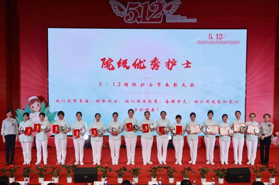 <em>重庆</em>西区医院举行“5·12”国际护士节庆祝暨表彰大会