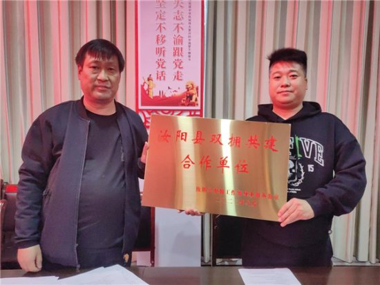 河南汝阳县退役军人事务局举办首批社会化拥军企业签约授牌仪式