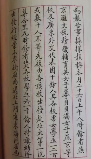 《中国共产党北京（平）党组织活动纪实》：品读原始档案 还原...