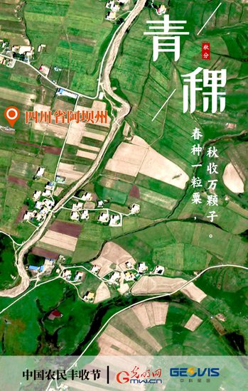 中国农民丰收节丨卫星镜头<em>带</em>你瞰诗词里的满仓丰景