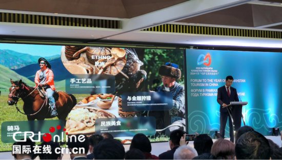中国“<em>哈萨克斯坦</em>旅游年”旅游发展和投资论坛在京举行