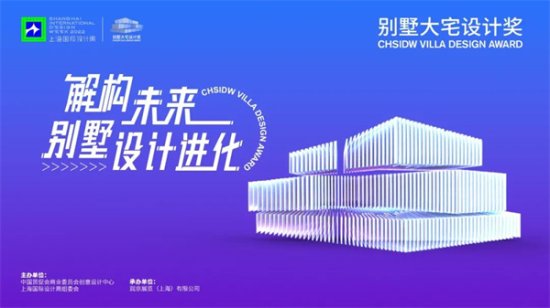 奖项征集 | 2022上海国际设计周最强报奖指南来了，赶紧收藏！