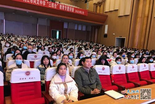 九江市同文中学初二年级召开家校合作大会