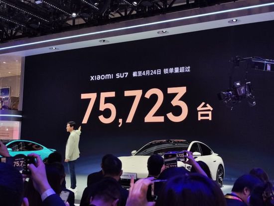 2024<em>北京</em>车展｜小米汽车披露上市28天成绩单，开启全球招聘