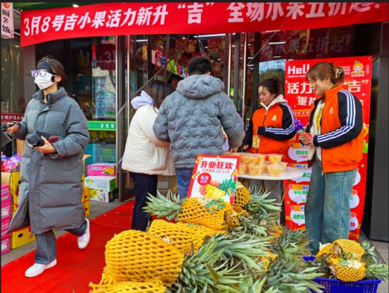 吉小果<em>水果店如何</em>凭借品牌优势，受更多创业者的青睐
