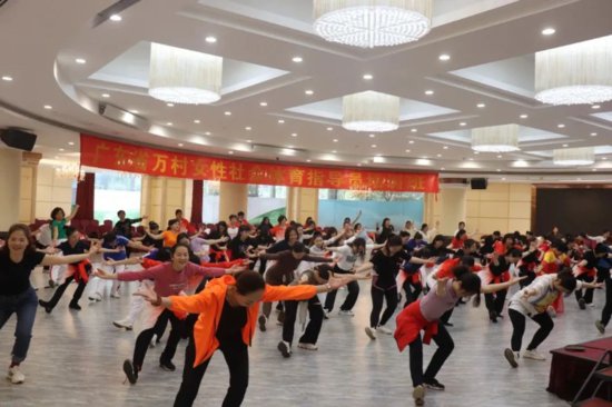 广东省万村女性社会体育指导员培训班圆满结束