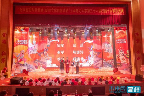 上海电力大学举办第36届<em>校园十大</em>歌手大赛