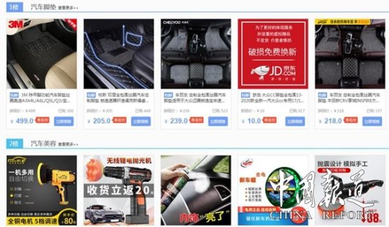 中国汽车<em>信息</em>网即将全球上线