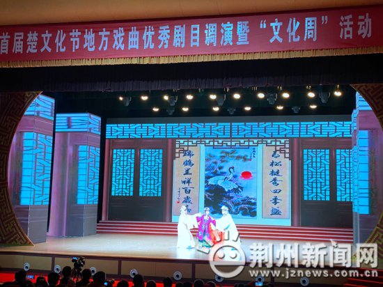 首届楚文化节|花鼓戏《三女拜寿》受追捧 戏迷感受楚文化魅力