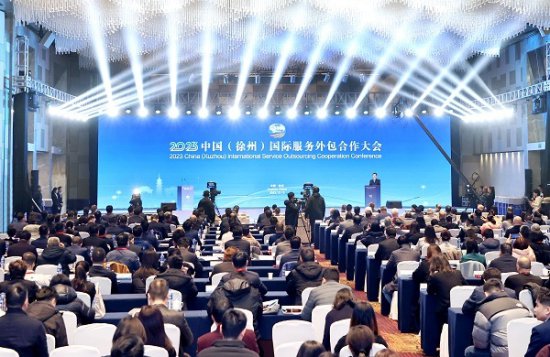 2023中国（徐州）国际<em>服务外包</em>合作大会成功举行