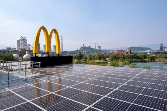 麦当劳中国首家“零碳餐厅”亮相北京 光伏发电系统自给自足