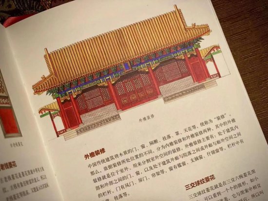 了解中国文化的眼镜 二十年磨一剑 “图解词典”让欣赏建筑不再...
