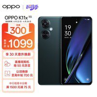 OPPO K11x 5G手机仅售1099元 配1亿像素主摄