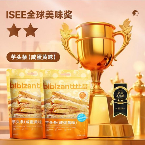 揽获两项iSEE全球奖，比比赞食品征服休闲零食市场的秘诀是<em>什么</em>