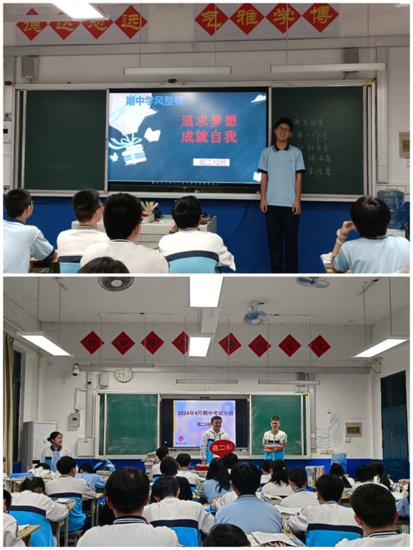 赣州市第一中学举行高二年级期中考试总结班会