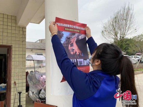 蓬溪消防深入辖区企业、工地广泛张贴宣传海报