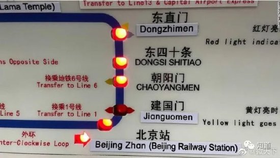 CNN报道北京地铁更换站名译法