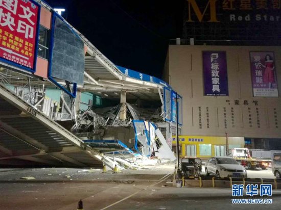 <em>北京</em>一<em>建材城</em>连廊坍塌已造成4人受伤