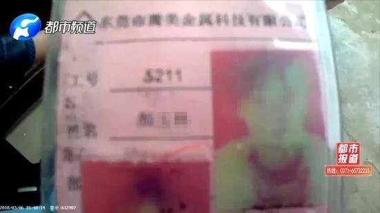 身份证牵出拐卖团伙 郑州警方辗转多地解救被拐妇女