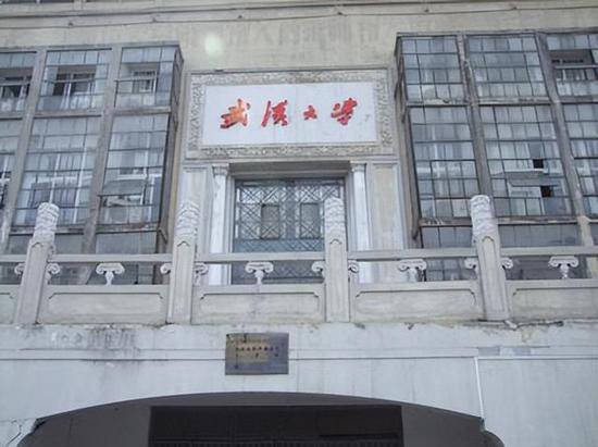 武汉大学竟然不是毛主席亲题的，竟是从写给他的信中截取的，...