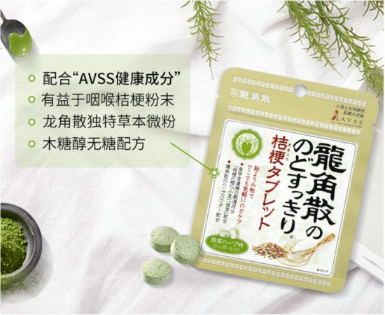 风靡<em>日本</em>的AVSS<em>润喉 龙角散</em>桔梗新品有何不同？
