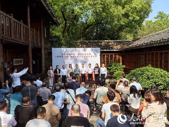 《柳州书法史》新书发布仪式在柳州驾鹤书院举行
