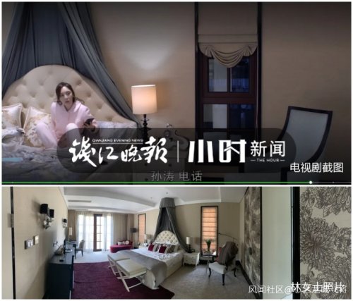 杭州女子看剧发现女主竟睡在自家床上 索赔近300万后法院宣判