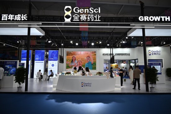 金赛药业亮相第十四届中国—东北亚博览会