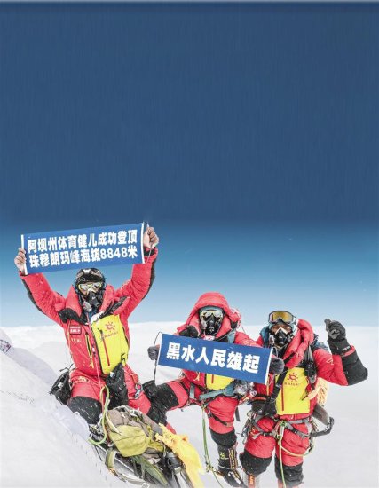 “珠峰队长”苏拉<em>王</em>平圆梦<em>一个</em>“放牛娃”培养了一群登山队员
