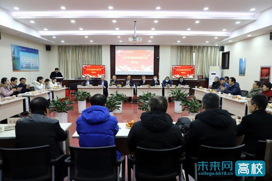 陕西国际商贸学院召开迎新春专家座谈会