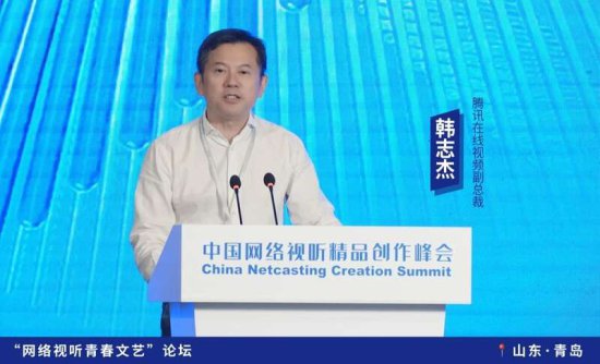 中国网络视听<em>精品</em>创作峰会举办，探讨节目创制方向