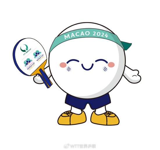 澳门国际乒联男子及女子世界杯会徽、吉祥物等公布
