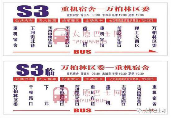 9月8日起，<em>太原下元</em>片区多条公交线路绕行区段设站确定（附路单...