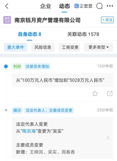 苏宁<em>物流</em>关联<em>公司注册</em>资本增至5028万元人民币，增幅4928%