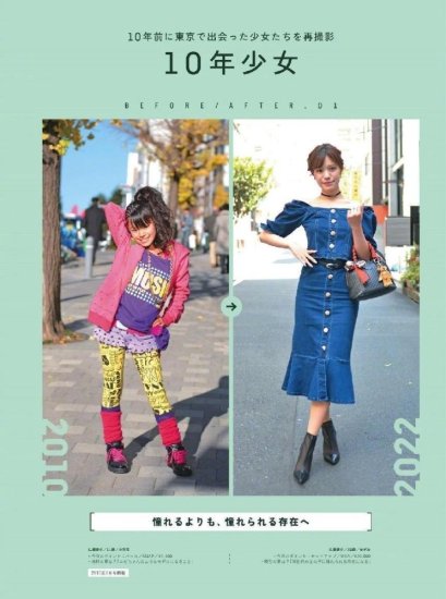 <em>日本女孩</em>从小就喜欢打扮，分析她们十年穿搭变化，掌握夏日穿搭