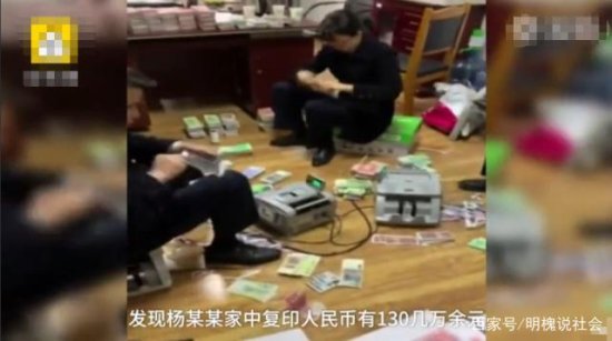 65岁农民老汉苦学4年，用A4纸制假币被逮捕，钱都是剪刀剪出来...