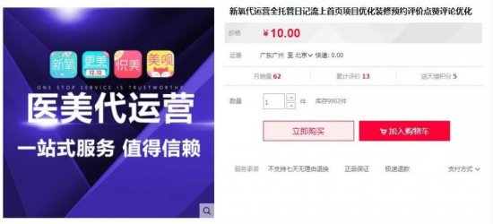 新氧App再曝刷单造假：医美<em>代运营费用</em>一年18万 疑仍销售违规...