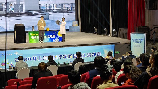 2024年上海市<em>科学实验</em>展演汇演决赛呈现崭新活力
