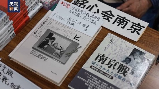 日本<em>民间</em>团体举行活动 呼吁日各界正视历史