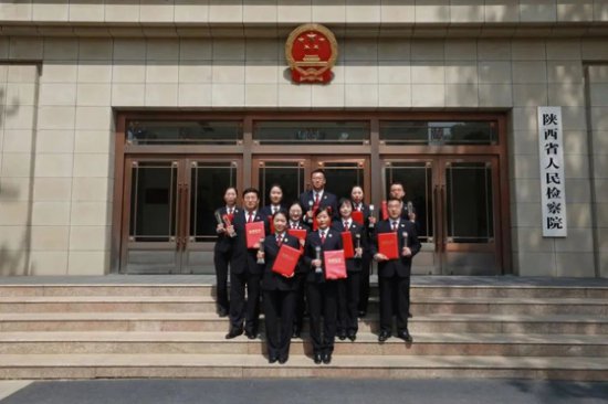 陕西省检察机关举办第二届大数据法律监督模型竞赛决赛