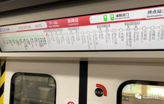 1号线八通线贯通运营，北京地铁有奖征名！请您出谋划策