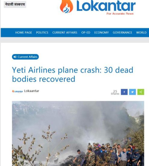 突发！尼泊尔一架载72人<em>飞机</em>坠毁起火 已找到30具遗体