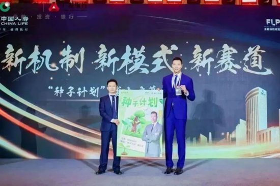 中国人寿系列产品服务在CBA全明星周末发布